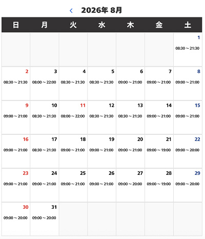 2026年8月のUSJ営業時間カレンダー