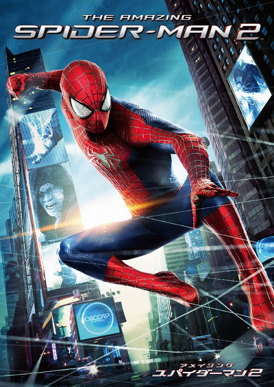 アメイジング・スパイダーマン2