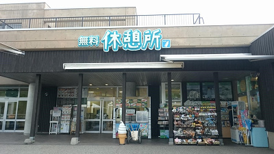 旭山動物園中央食堂