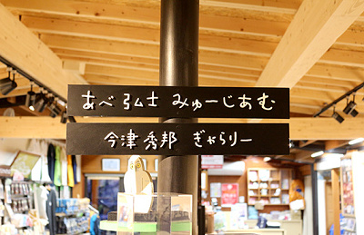 ASAHIYAMA Zoo Club Gallery 動物園くらぶギャラリー