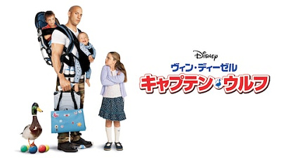 キャプテン・ウルフ