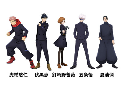 「呪術廻戦・ザ・リアル 4-D～廻る時計台～」の登場キャラクター