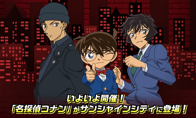 サンシャインシティと名探偵コナンがコラボ