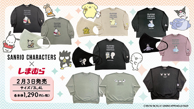 サンリオキャラクターとしまむらのコラボアイテム