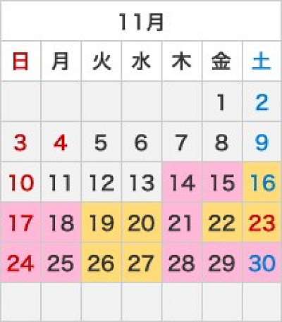 クリスタルの約束　2019年11月のスケジュール