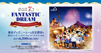 ★値下げしました★2/7(金)ディズニーシー貸切チケット引換券4枚 ディズニーシー貸切イベント チケット引換券4枚 2020年2月7日（金）夜