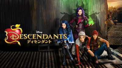 ディセンダント