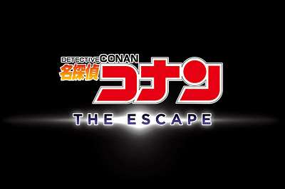 名探偵コナン コナン・ザ・エスケープ(2022)