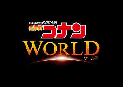 名探偵コナン/ユニバーサル・クール・ジャパン2020