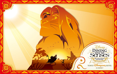 「ディズニー・ダイニング・ウィズ・ザ・センス」映画『ライオン・キング』より