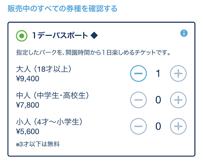 8月最新】ディズニーチケット予約攻略法！購入方法を徹底解説！