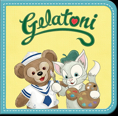 ダッフィーとジェラトーニの絵本の表紙