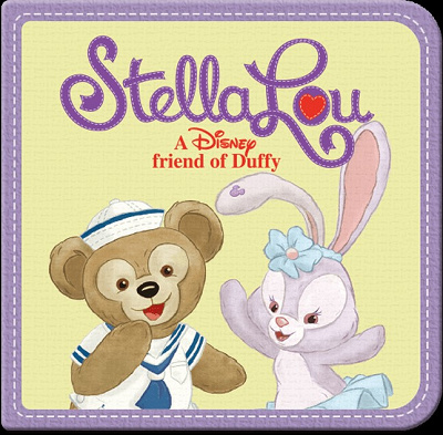 ダッフィーとステラルー