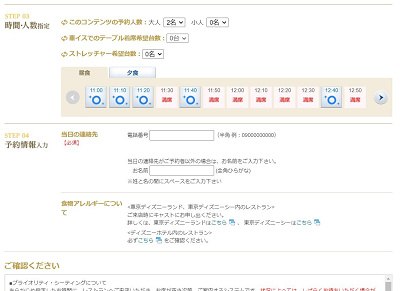トラベルバック 人数など入力