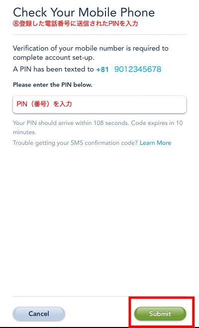 登録した電話番号に送信されたPINを入力