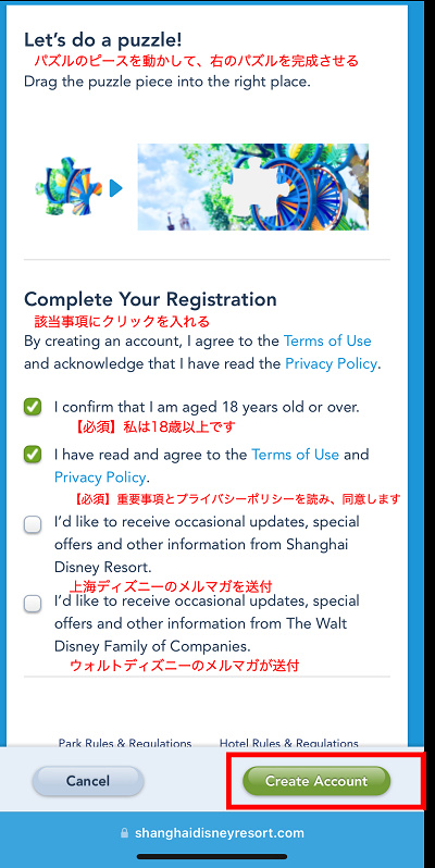 アカウントの個人情報を入力する(任意)2