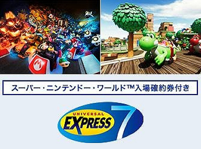 2024年11月2024/11まで！USJエクスプレスパス2枚