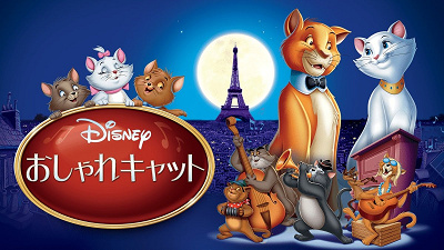 おしゃれキャットマリー3兄弟　鏡 マリー ディズニー 鏡 スタンドミラー おしゃれキャット - メルカリ