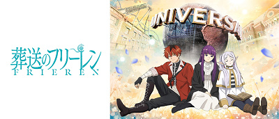 葬送のフリーレン