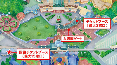 【2019年5月8日（水）から】入園ゲート＆チケットブース