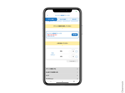 富士急ハイランド~公式アプリチケット購入画面~
