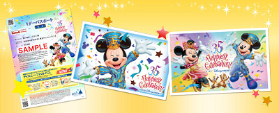 ファンダフル・ディズニーメンバー限定パスポート