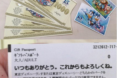 ギフトパスポート