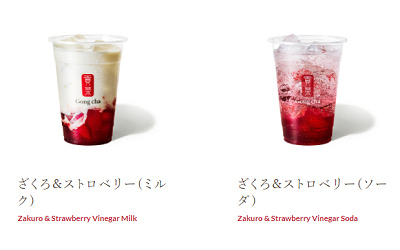 ゴンチャのフルーツビネガー