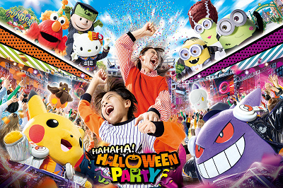 ハハハ！ ハロウィーン・パーティ2025