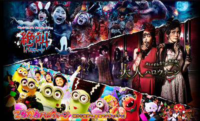 2018】USJハロウィン徹底攻略！期間・仮装・アトラクション・ゾンビ