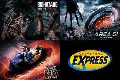 ハロウィーン・ホラー・ナイト/エクスプレス・パス ~新体験~