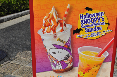 ハロウィーン・スヌーピー・サンデー ~キャラメルプリン~