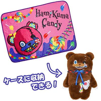 ハミクマ&キャンディ ケース付きブランケット