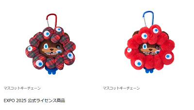 ハミクマ&ミャクミャクのマスコットキーチェーン