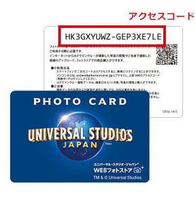 WEBストアの利用方法