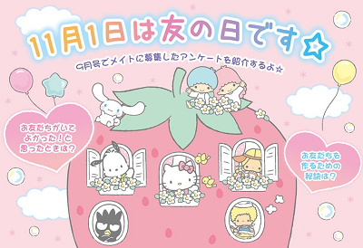 いちご新聞　過去の特集