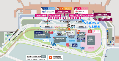 伊丹空港リムジンバス:①番のりば:USJ行き