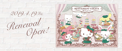 館のレストラン