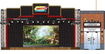 キッザニア　オープンシアター