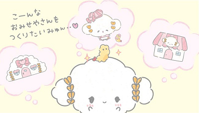 こぎみゅんのおみせ