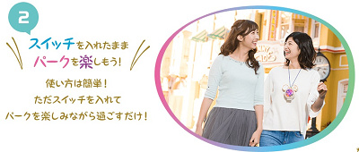 パーク内を歩き回ろう!