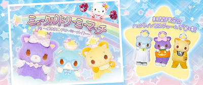 ミュークルドリーミー（みゅー・すう・ぺこ）