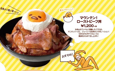 マウンテンローストビーフ丼