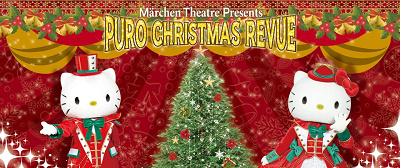 Märchen Theatre Presents「PURO CHRISTMAS REVUE」