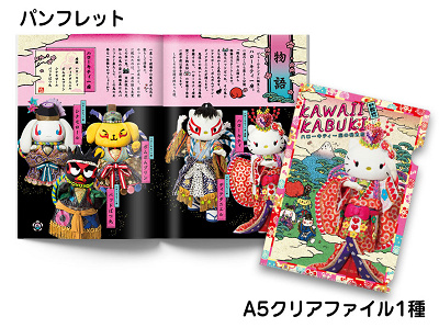 サンリオの歌舞伎】ハローキティ一座の桃太郎まとめ！歌舞伎グッズが12