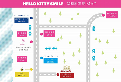 ハローキティスマイル周辺駐車場