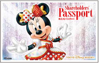 株主用パスポート