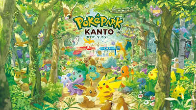 ポケパークカントーイメージ画像