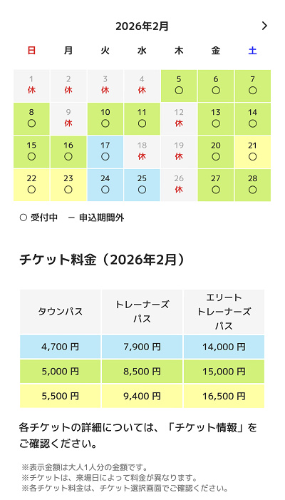 ポケパークチケット 攻略】ポケパークカントーのチケットの種類や値段、買い方を徹底解説