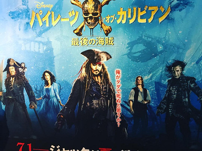 7月公開!「パイレーツ・オブ・カリビアン 最後の海賊」